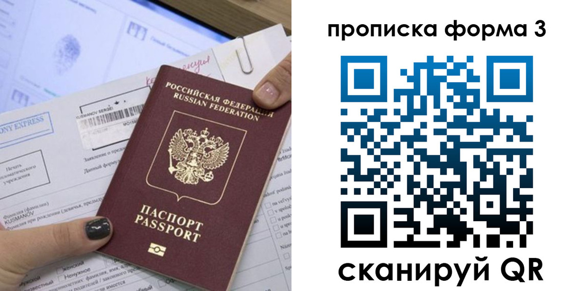 прописка для школы в Ханты-Мансийске