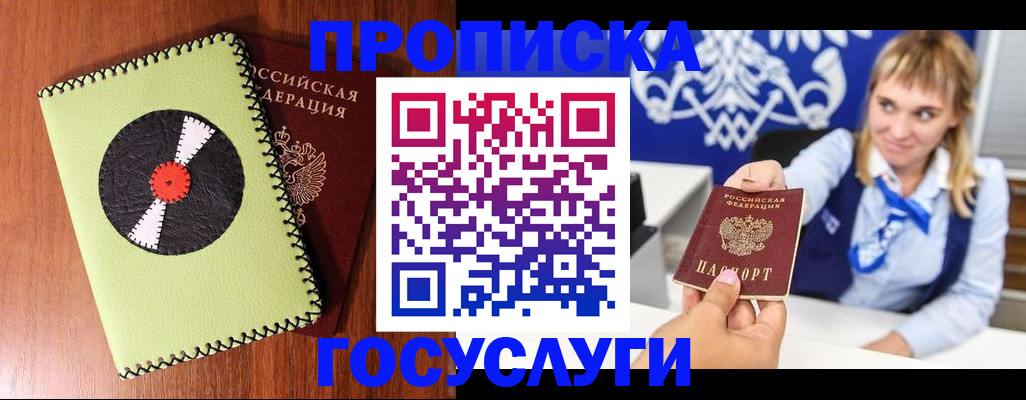 временная регистрация собственник в Ханты-Мансийске