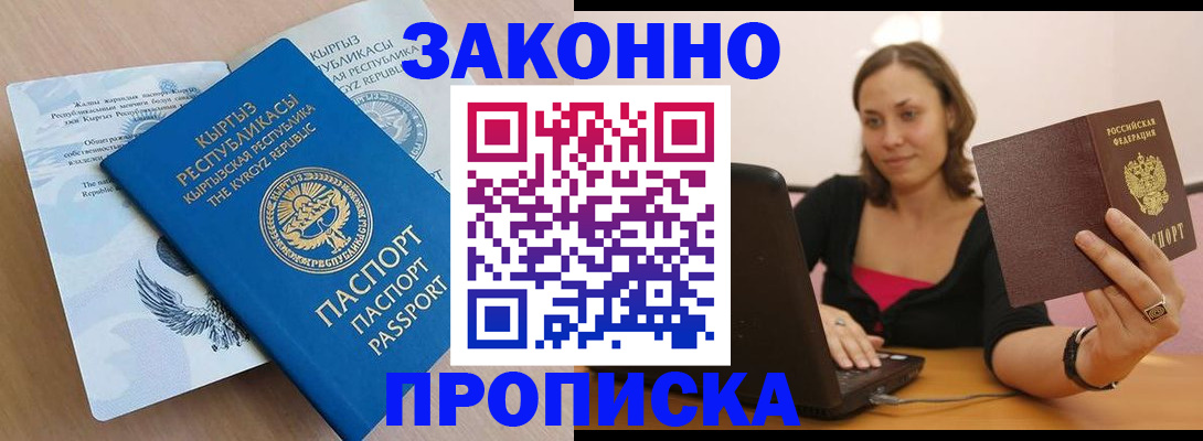 временная прописка в Ханты-Мансийске