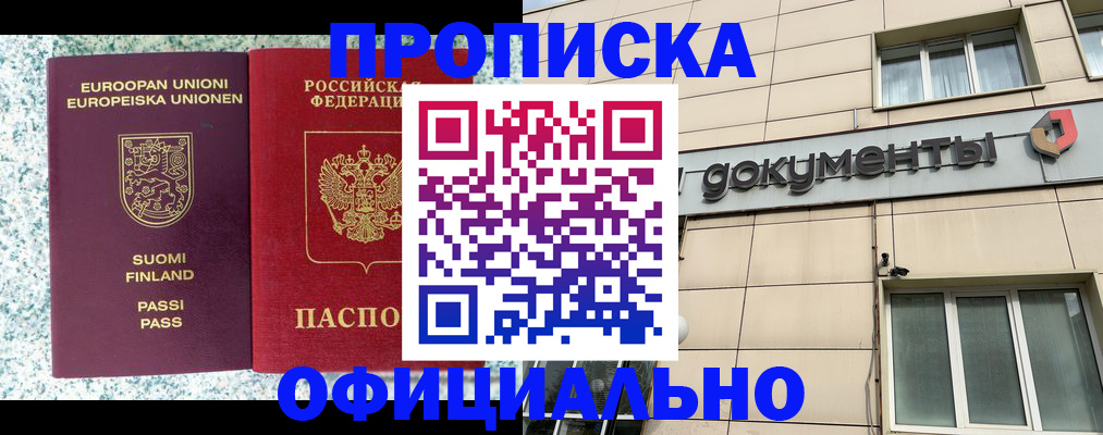 миграционный учет в Ханты-Мансийске