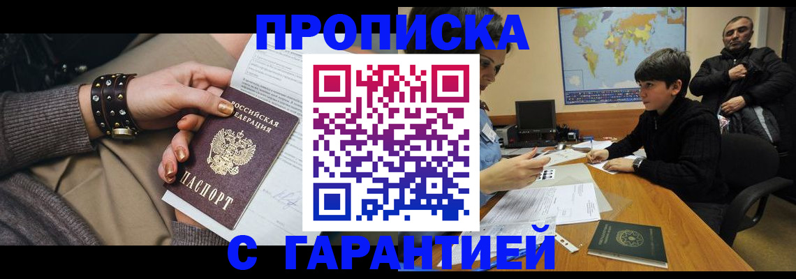 временная регистрация собственник в Ханты-Мансийске