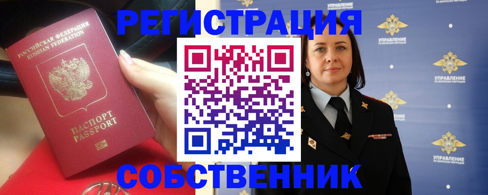 временная регистрация госуслуги в Ханты-Мансийске