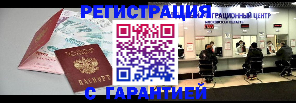 прописка в квартире в Ханты-Мансийске